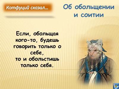 общалки